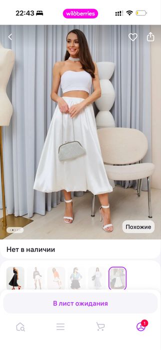 Юбка баллон макси