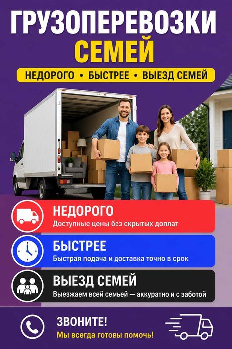 вывоз хлам город семей