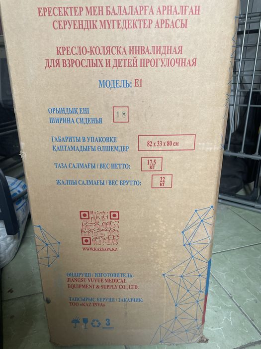 Продаётся Механическая инвалидная коляска