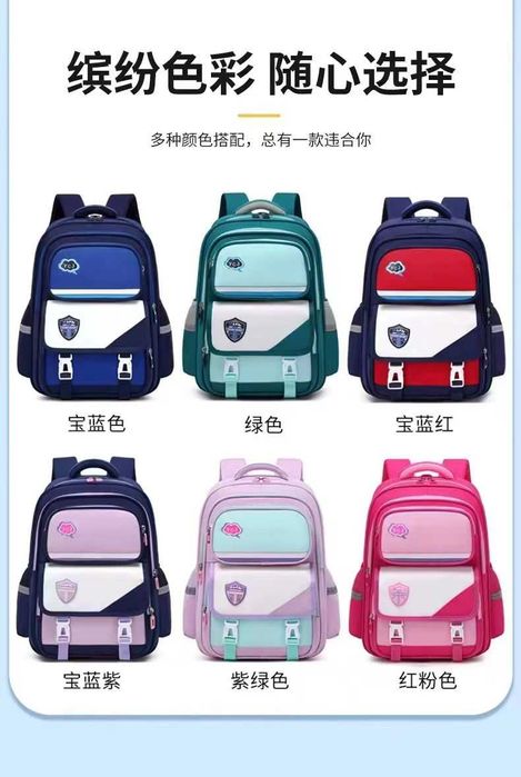 Школьные рюкзаки