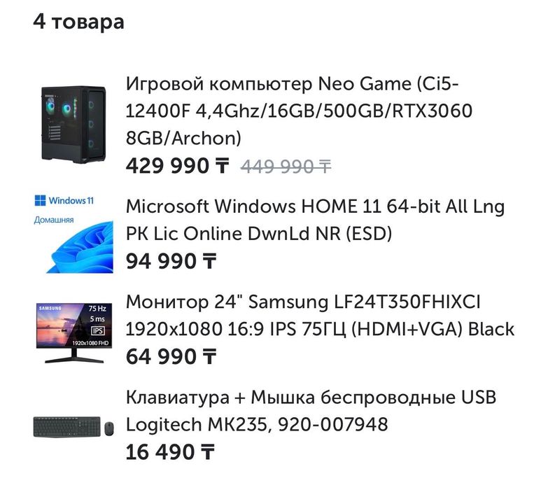 Настольный компьютер