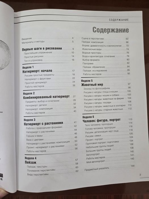 Книга для рисовании