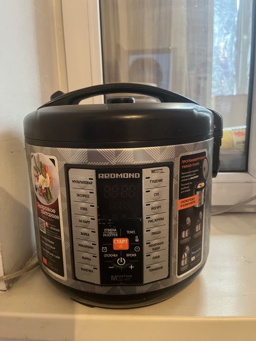 Продам Мультиварка