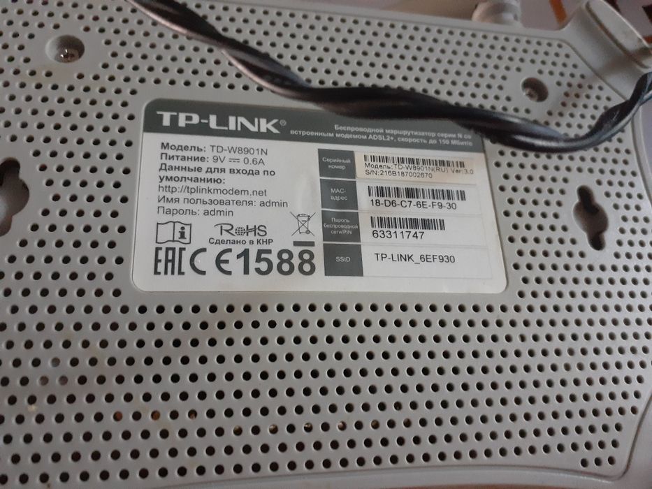 Tp link router роутер
