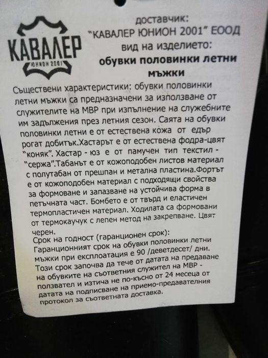 Ниски кожени обувки