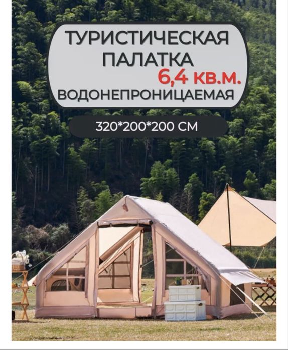 палатка в аренду
