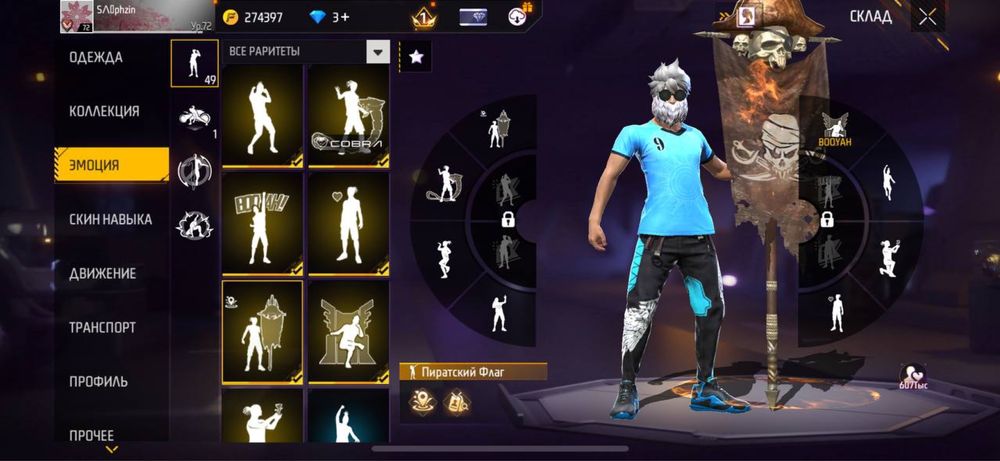 Free Fire аккаунт