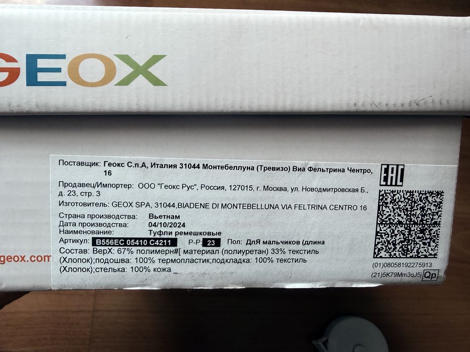 Детские сандилии Geox