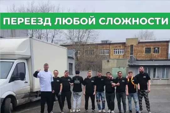 Грузчик недорого, вынос мусора, переезды
