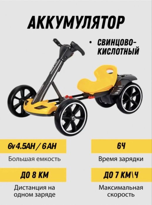Go-kart десткий черный!
