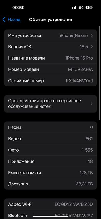 IPhone 15 Pro продается