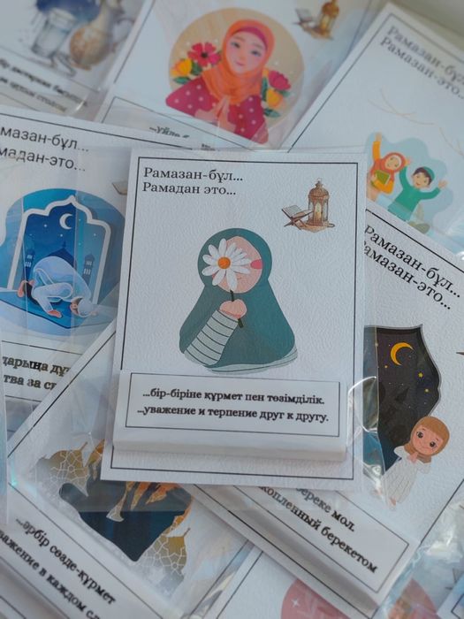 Тойбастар рамадан бонбоньерки