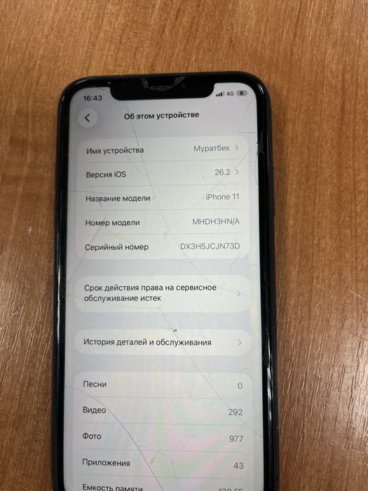 Айфон 11 срочно сатам