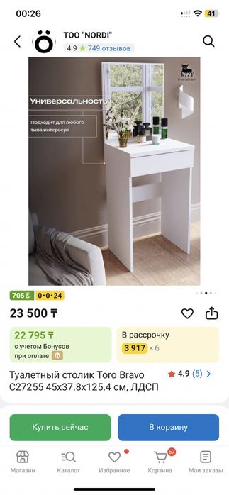 Продаю туалетный столик