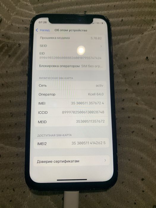 Iphone 12 mini продажа