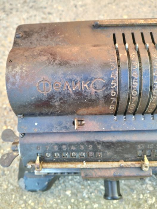 Сметачна машина Феликс