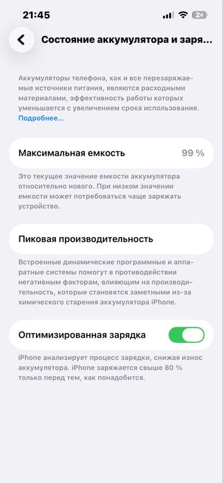 Айфон 14 базавый