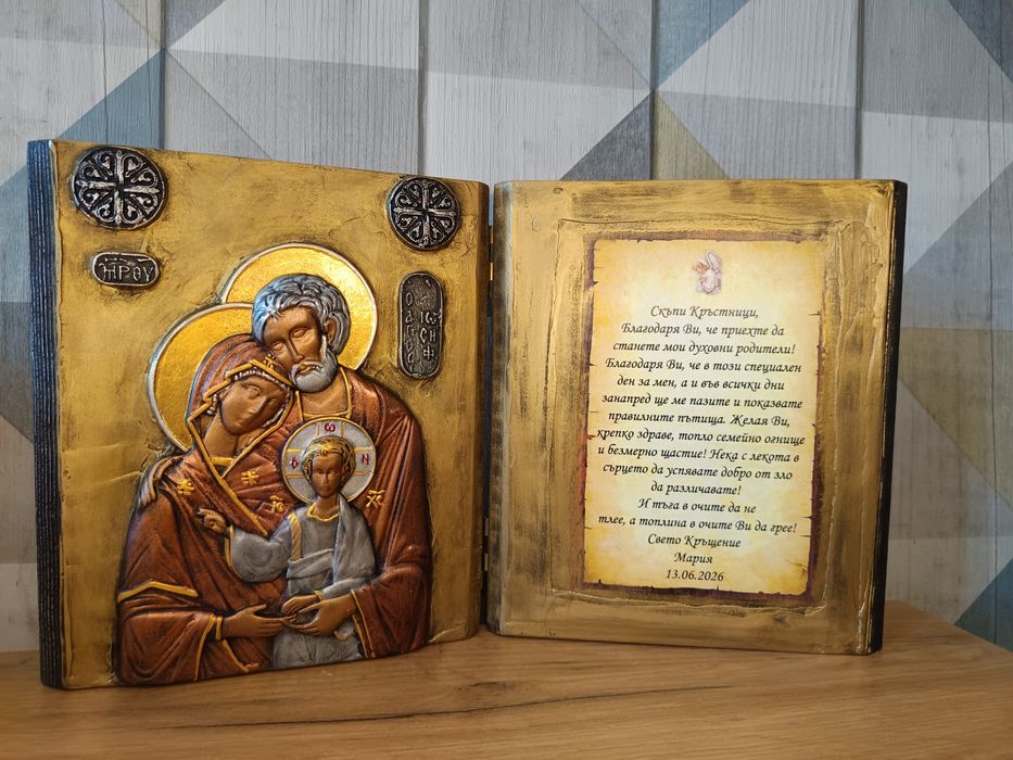 ръчно рисувани икони подарък за кръстници