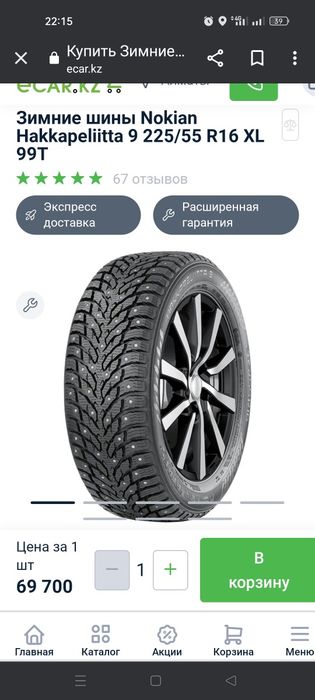 Шины зимний комплект шиповный