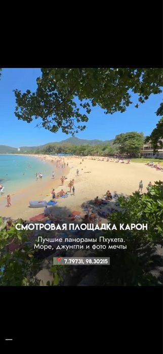 Супер тур в Пхукет от 800$ супер цены