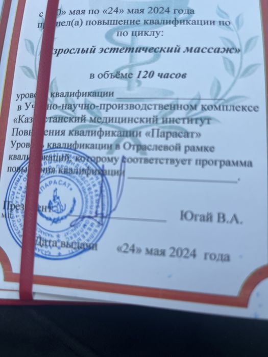 Массаж Классический , Расслабляющий