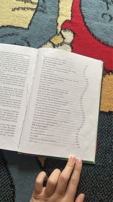 Кітаптар/книги