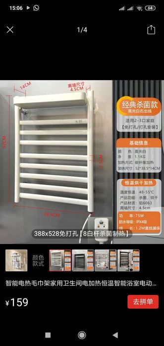 Полотенцесушитель