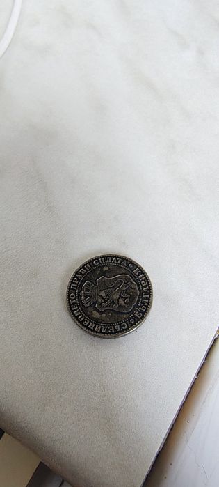 Български монети 1888