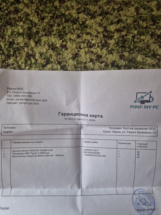 Геймърски компютър + монитор, мишка и клавиатура / Ryzen 5 5600 / GTX 1660ti / 20GB Ram