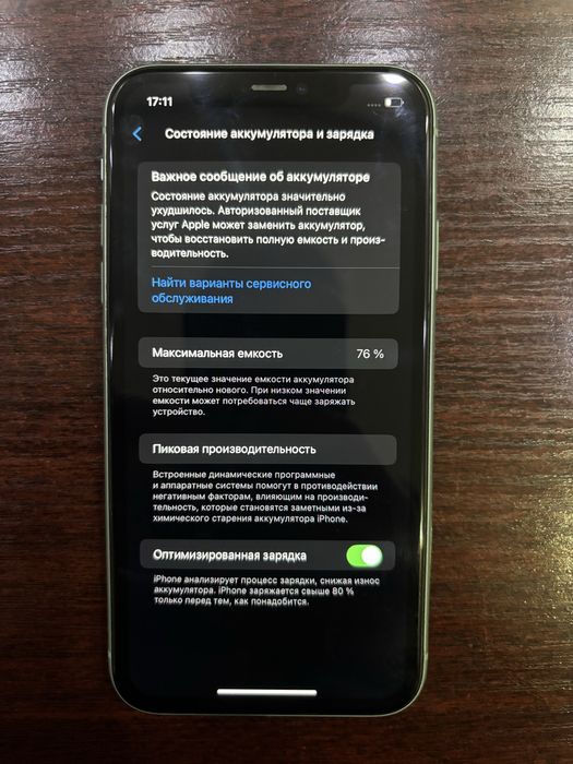 Айфон 11 сатылады 64 гб