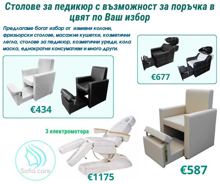 Преносима кушетка Козметичен  стол педикюр стол Фризьорско Оборудване