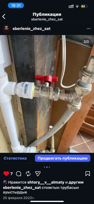 Сантехник выезд мастер