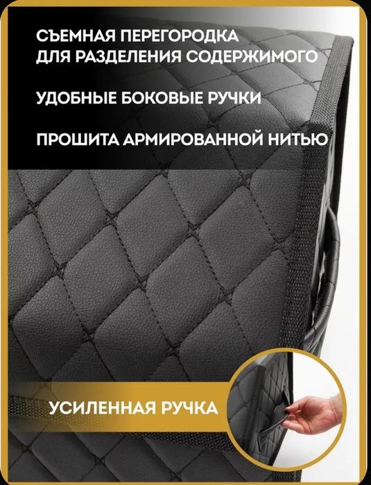 Органайзер в багажник