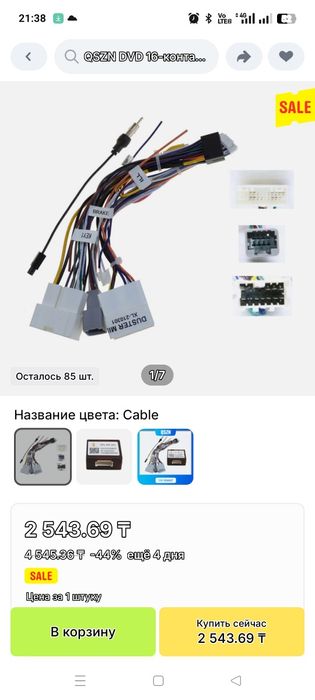 Магнитола 2din 128 gb