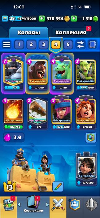 Clash Royal аккаунт