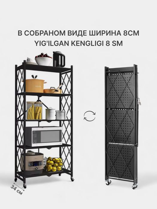 Стеллаж складной шкаф кухонный металлический на колесиках