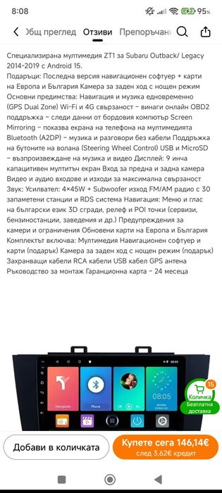 Мултимедия за Субару (Subaru)