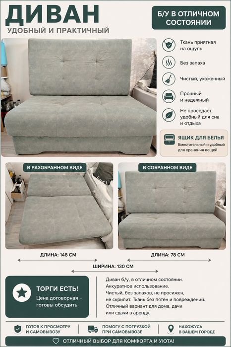 Продаю диван , б/у в хорошем состоянии