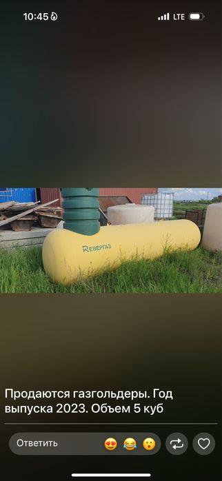 Продам газголдеры