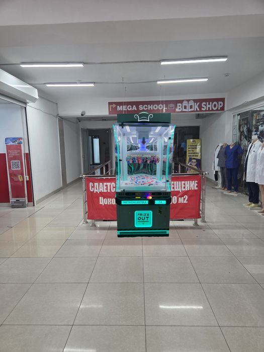 РАСПРОДАЖА !!! Игровой аппарат "Брелок"