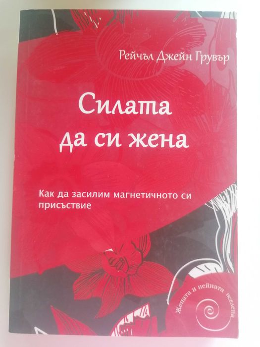 Книги - личностно развитие
