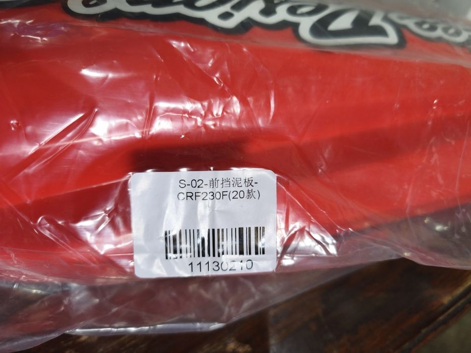 Крыло для эндуро мотоцикла