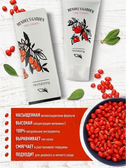 Годжи крем для лица,  от морщин очень хорошо помогает,Российский