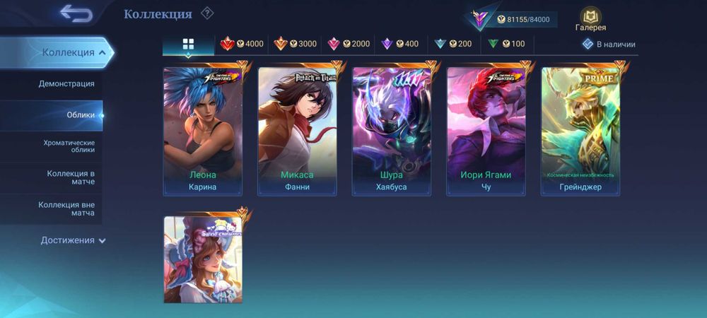 Продам аккаунт MLBB