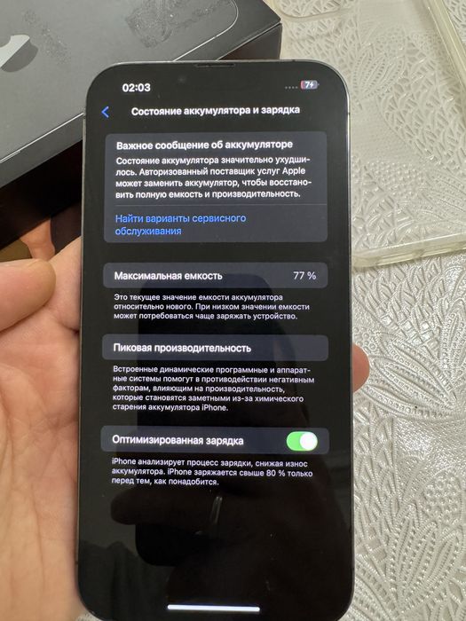 Айфон 13 Pro Max 1 TB можно в рассрочку