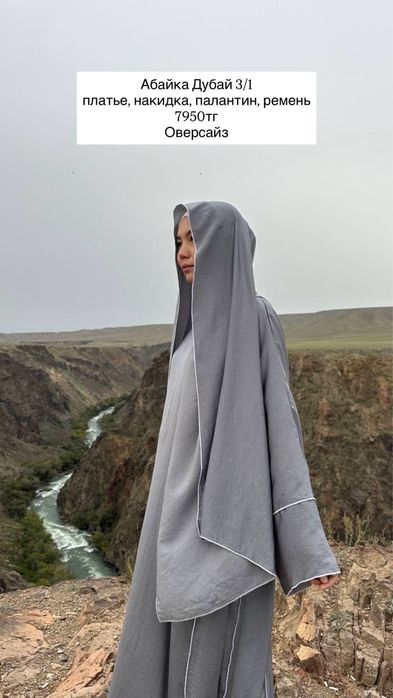 Продаю платья, юбки, кофты, платки