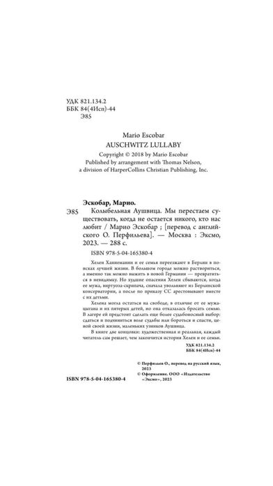 Продам книгу в отличном состоянии