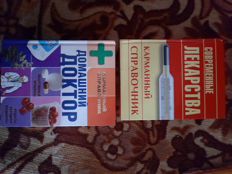 Продаются книги разные