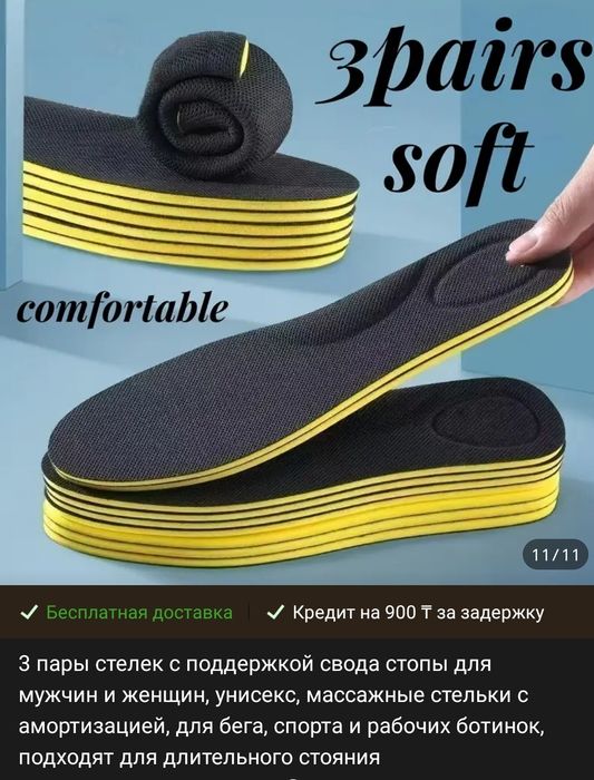 Стельки для разных видов обуви.