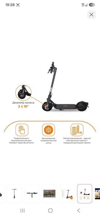 Продам электросамокат ninebot f2